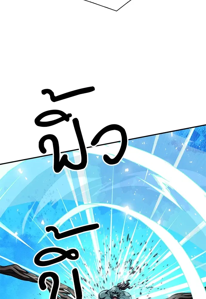 The Druid of Seoul Station ตอนที่ 152 หน้า 91