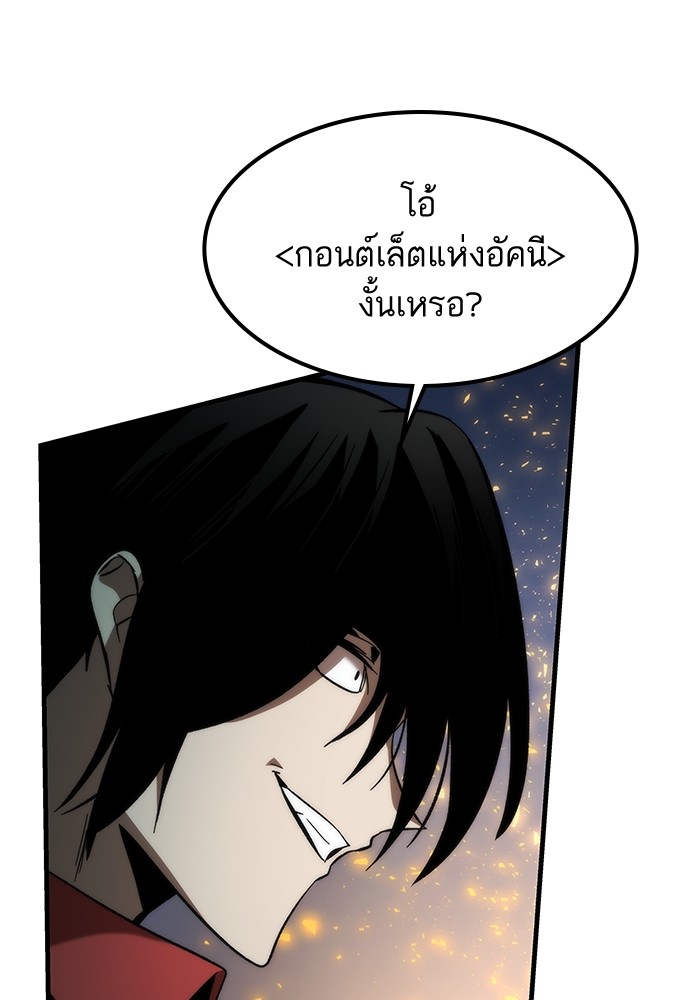 Ultra Alter แอ็กรองสตรองโคตร ตอนที่ 82 หน้า 170