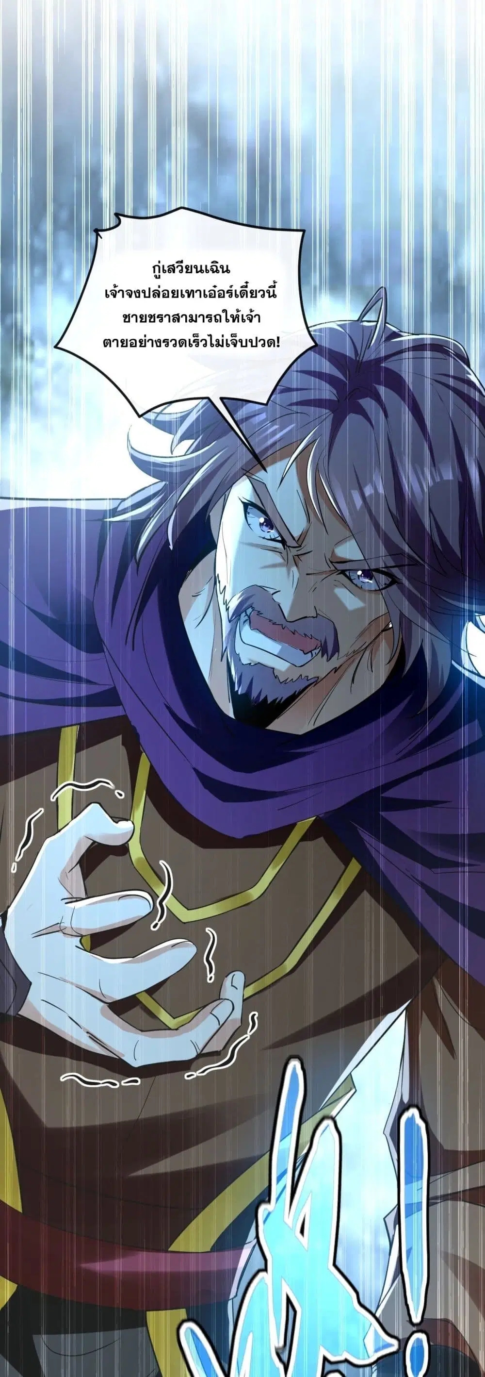 The Ten Great Emperors At The Beginning Are All My Apprentices ตอนที่ 11 หน้า 27