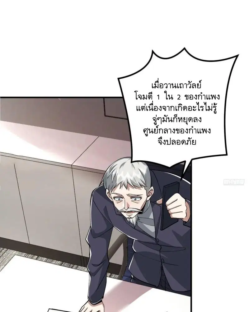 The First Order ตอนที่ 323 หน้า 10