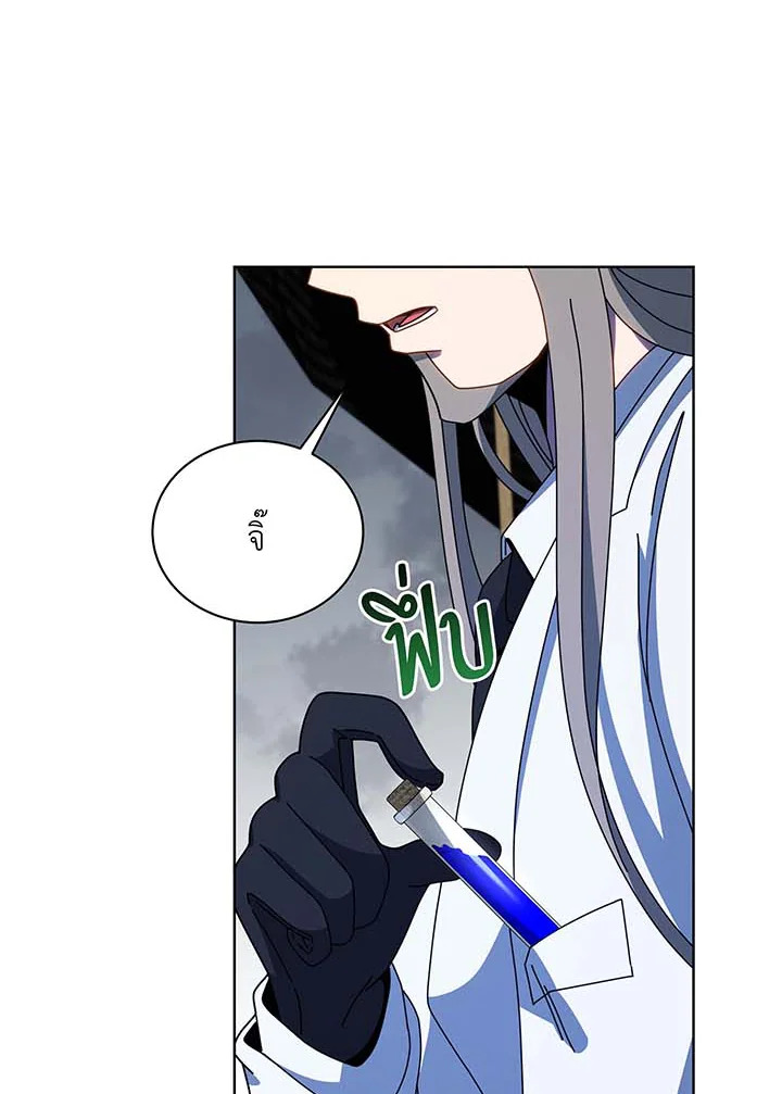 Necromancer Academy’s Genius Summoner ตอนที่ 96 หน้า 3