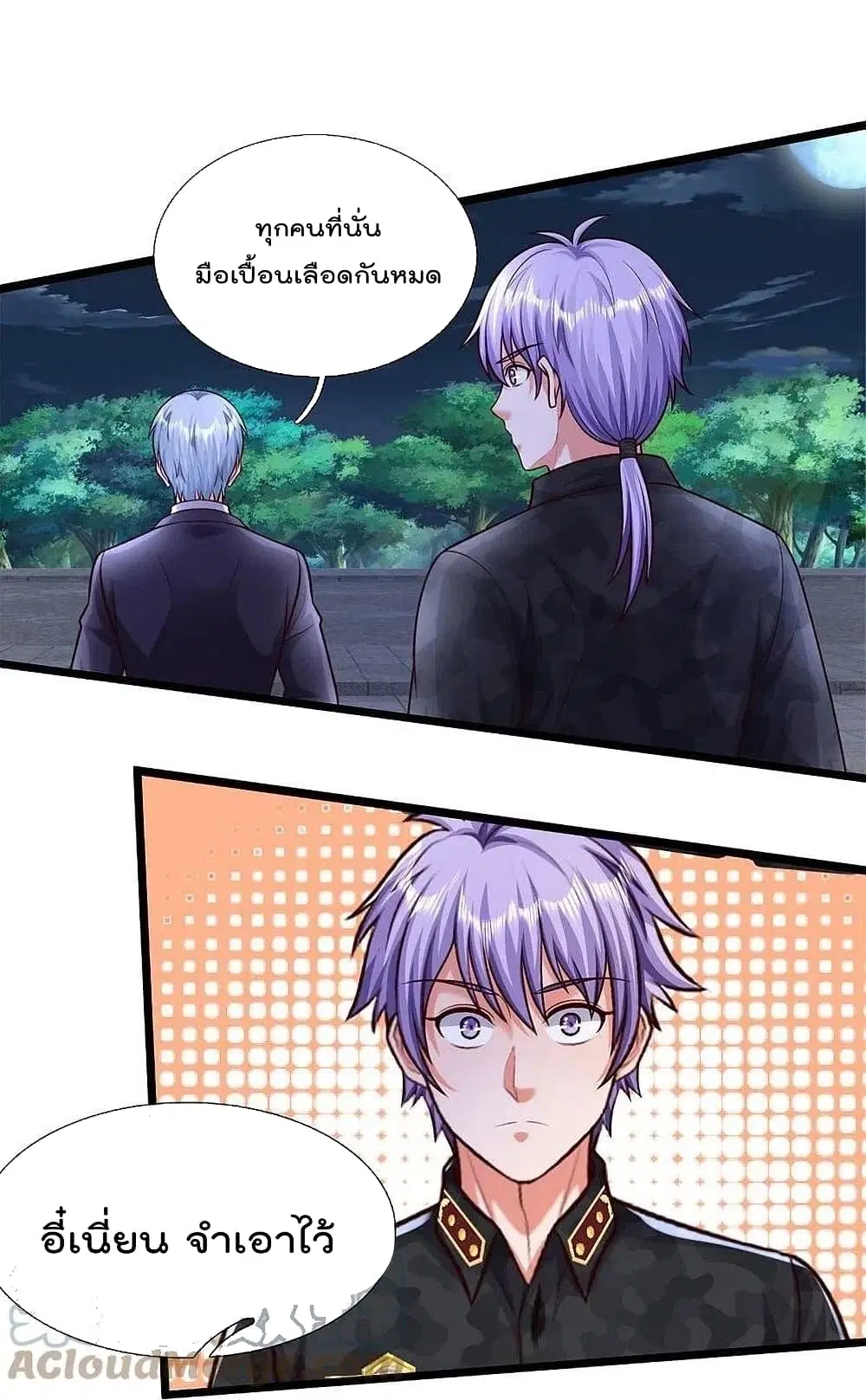 I’m the Great Immortal ตอนที่ 469 หน้า 10