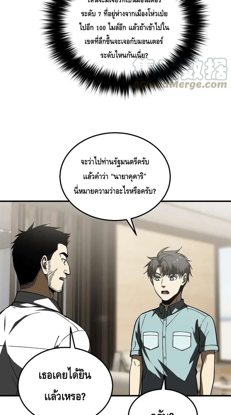 Global Martial Arts ตอนที่ 167 หน้า 7