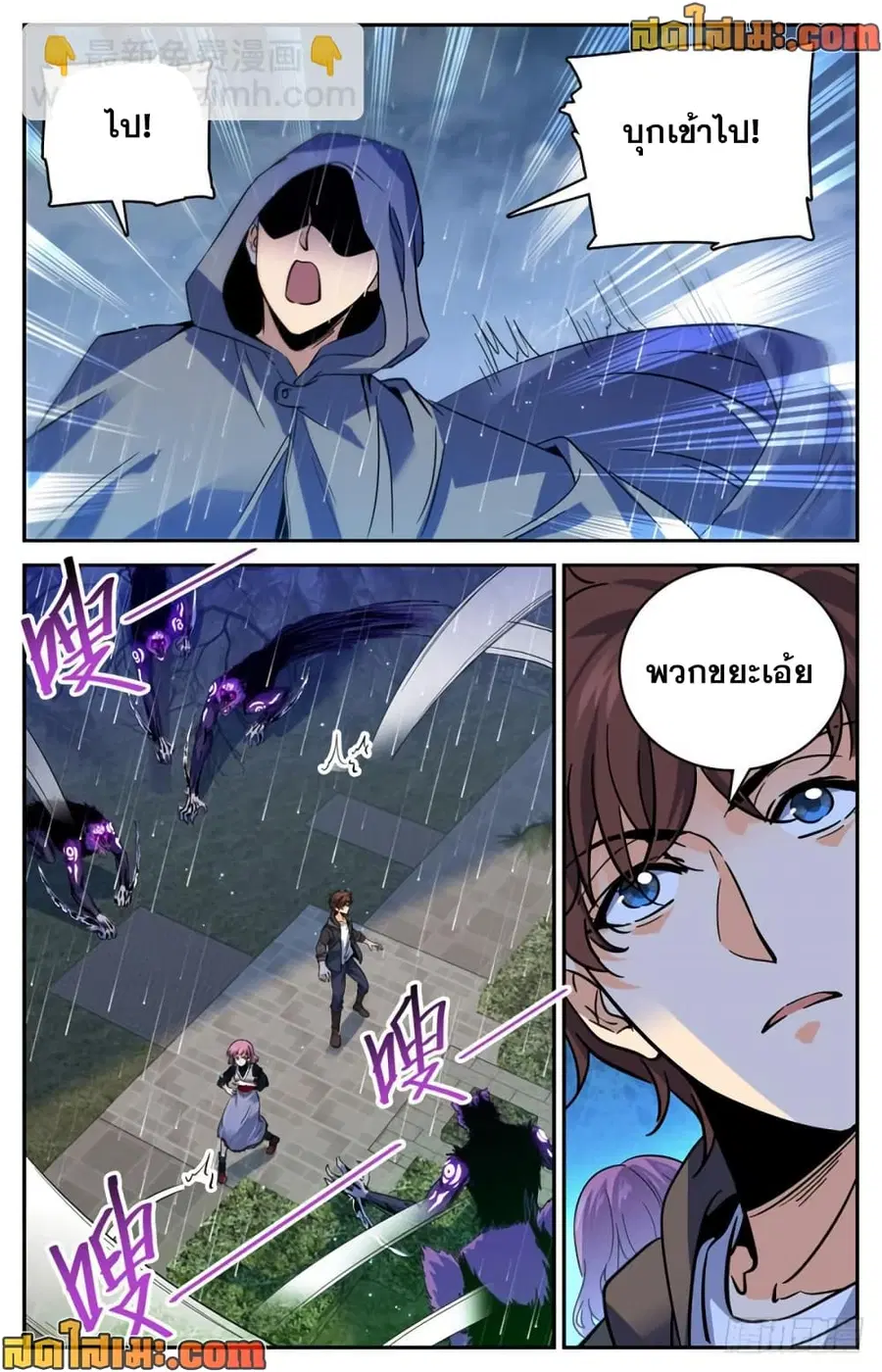Versatile Mage ตอนที่ 421 หน้า 5