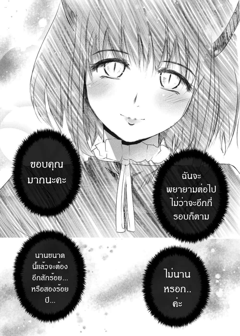 Path A waY ตอนที่ 174 หน้า 12