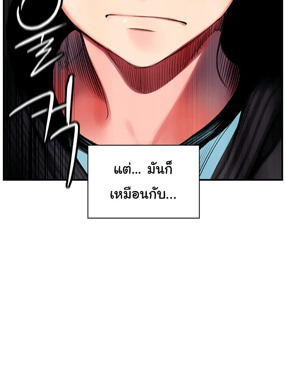 Jungle Juice ตอนที่ 2 หน้า 30