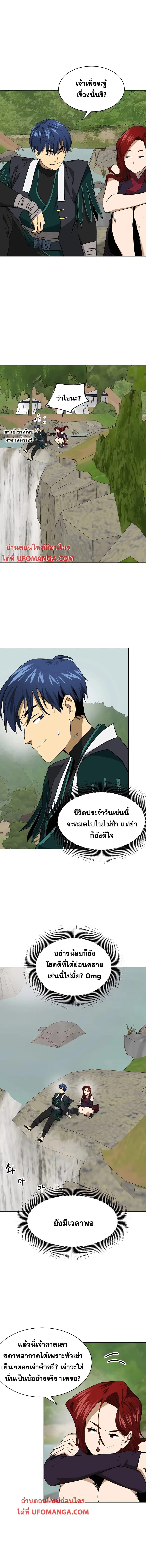 Infinite Level Up In Murim ตอนที่ 155 หน้า 17