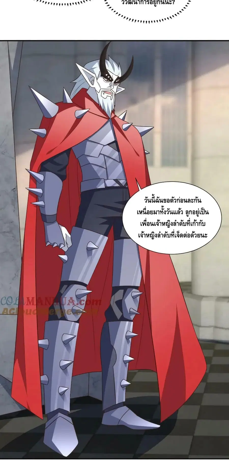 High Energy Strikes ตอนที่ 277 หน้า 43