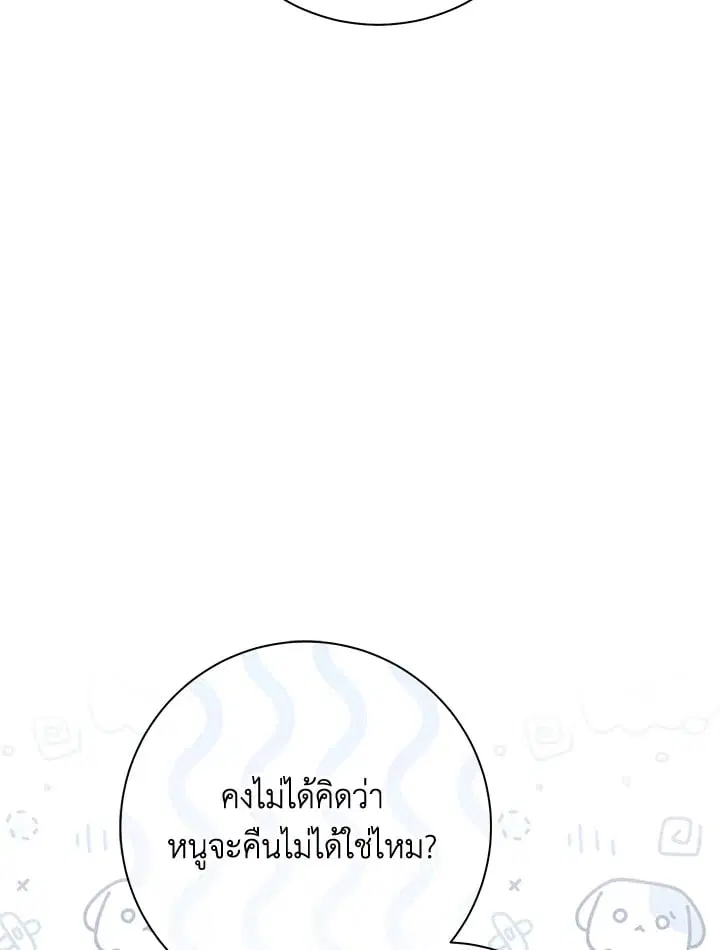 The Villain’s Match Is Too Perfect – คู่ดูตัวของนางร้ายเพอร์เฟกต์เกินไป ตอนที่ 61 หน้า 62
