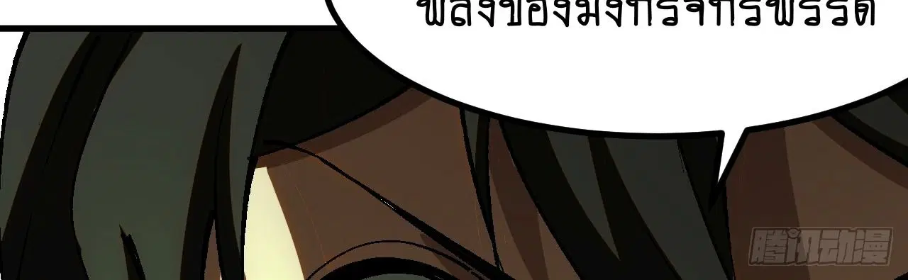 AccidentaIIy Became Famous Throughout History ตอนที่ 39 หน้า 60