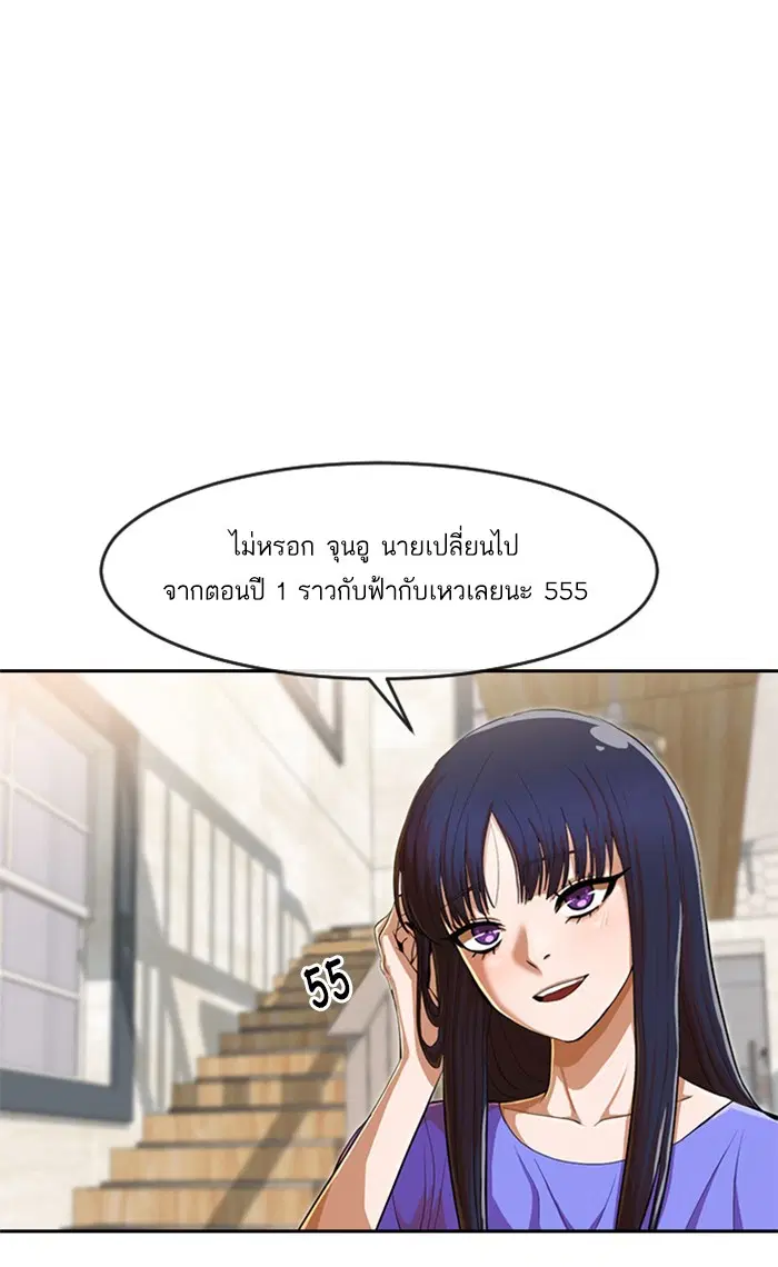 Random Chat ตอนที่ 195 หน้า 46