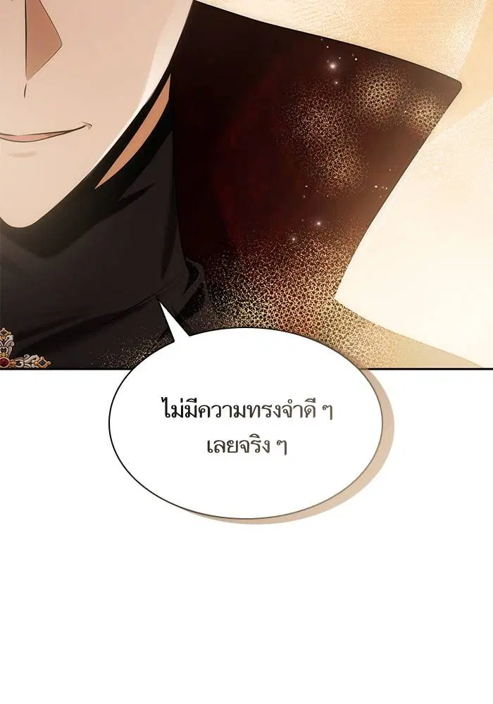 Sister I Am the Queen in This Life ตอนที่ 39 หน้า 87