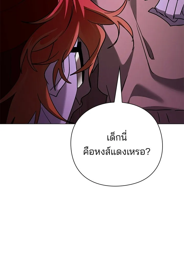 Night of the Ogre ตอนที่ 117 หน้า 5