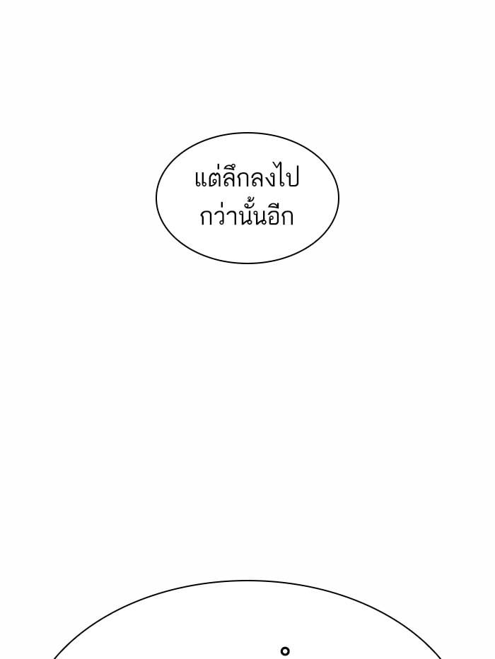 Lookism ตอนที่ 373 หน้า 8