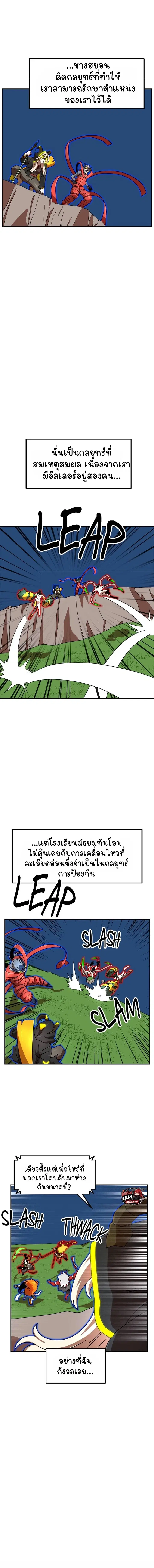 Double Click ตอนที่ 108 หน้า 12