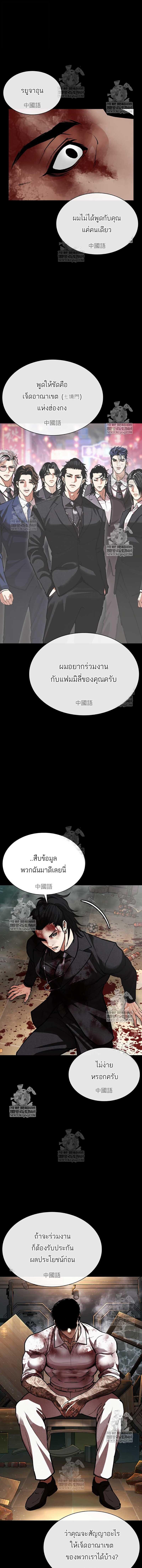 Lookism ตอนที่ 583 หน้า 15