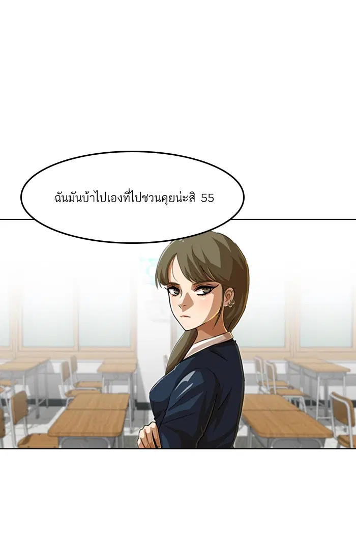 Random Chat ตอนที่ 59 หน้า 78