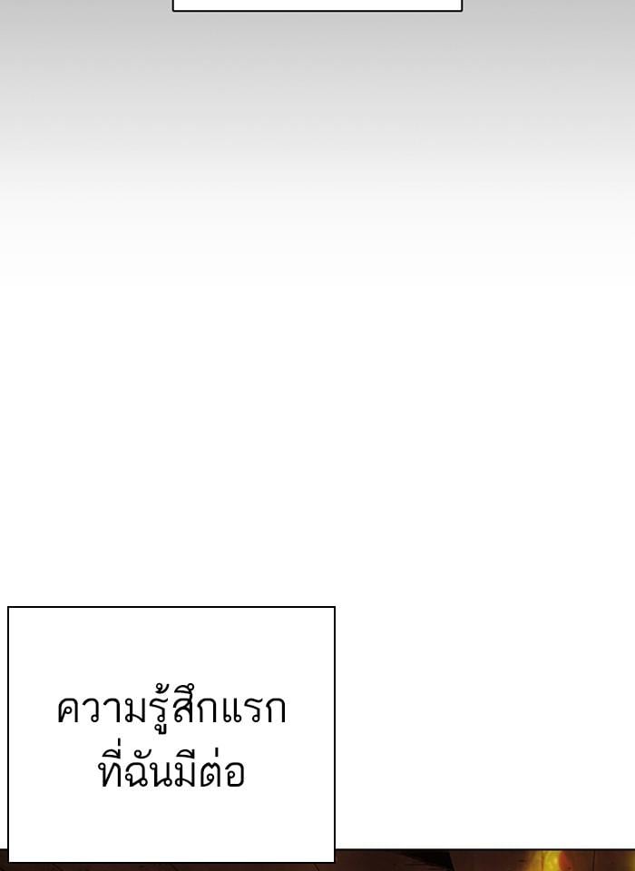 Lookism ตอนที่ 281 หน้า 56
