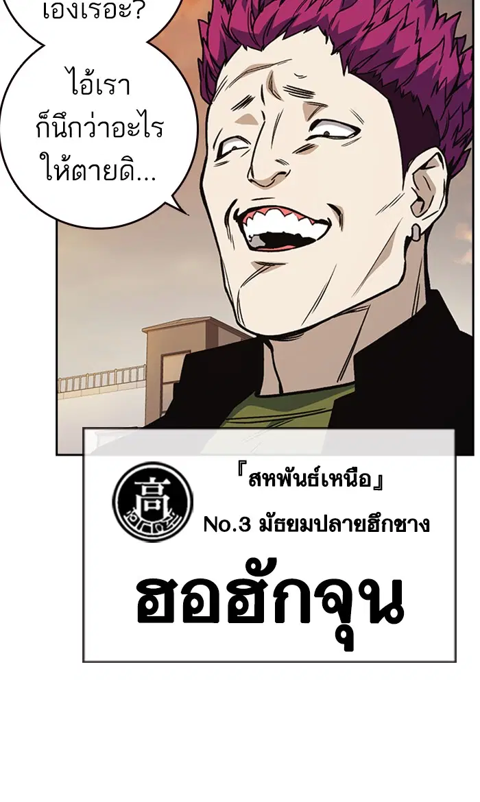 Study Group ตอนที่ 140 หน้า 56