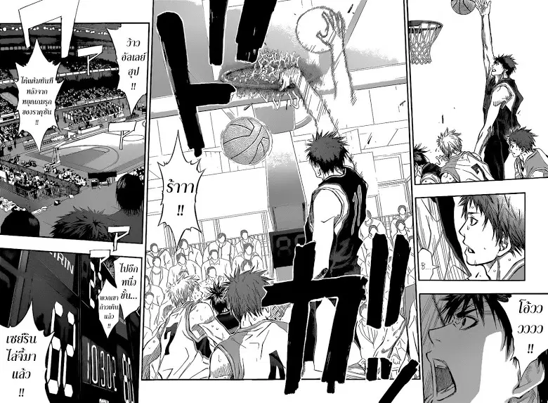 Kuroko no Basuke ตอนที่ 254 หน้า 14