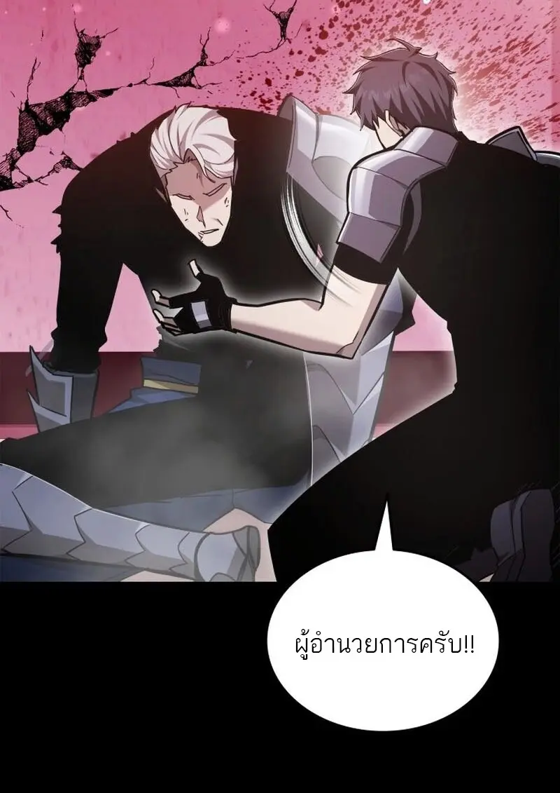 Subscribed To The Transcendental Channels แค่กดสับตะไคร้ ก็ได้พลังมาเฉยเลย ตอนที่ 87 หน้า 26