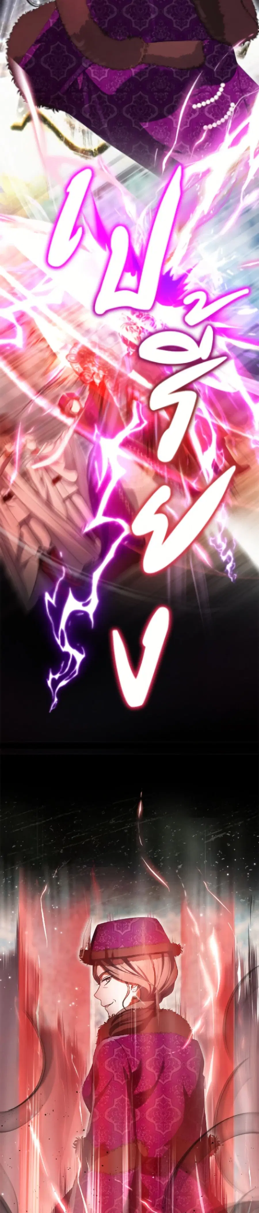 The Villain’s Match Is Too Perfect – คู่ดูตัวของนางร้ายเพอร์เฟกต์เกินไป ตอนที่ 105 หน้า 35