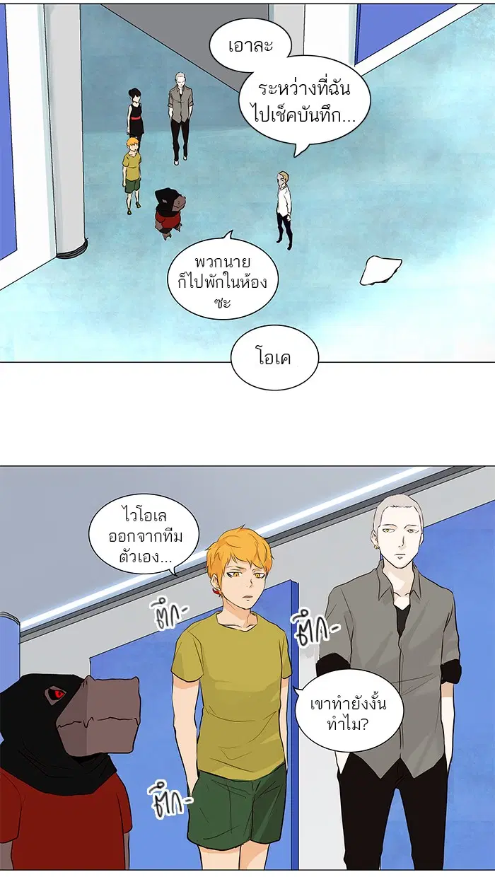 Tower of God ตอนที่ 165 หน้า 21