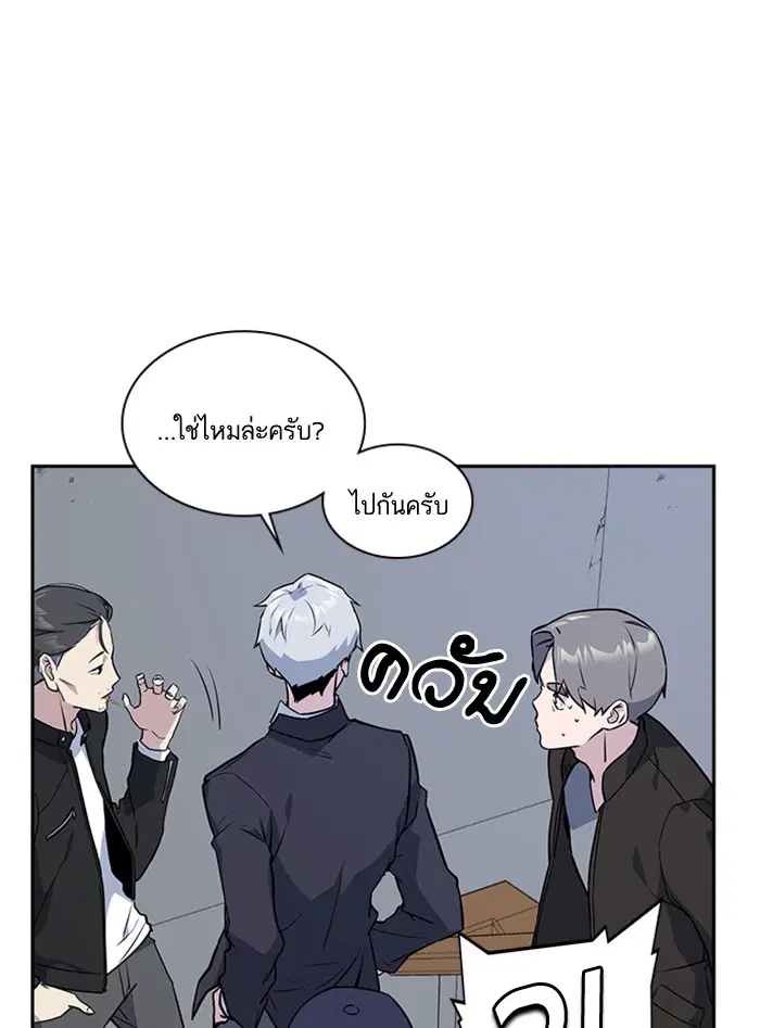 Study Group ตอนที่ 21 หน้า 5