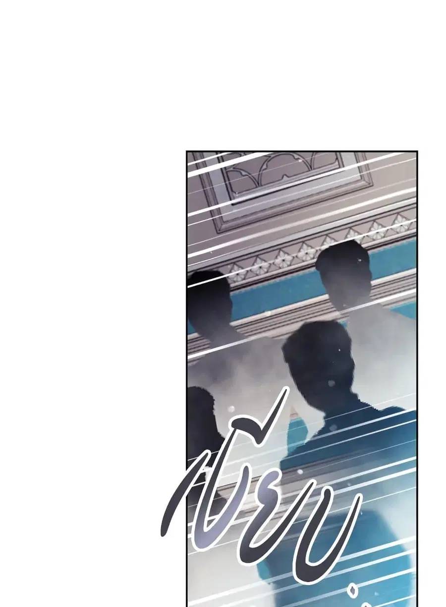 Death Is The Only Ending For The Villainess ตอนที่ 81 หน้า 26