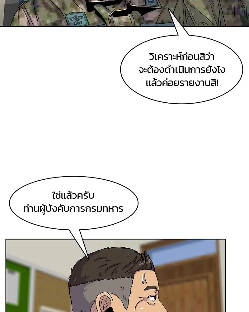 Kitchen Soldier ตอนที่ 22 หน้า 39