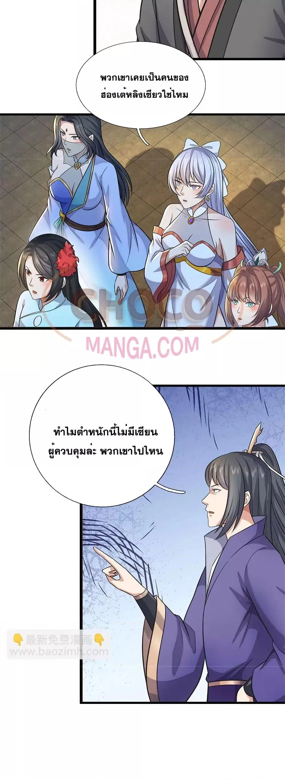 I Can Become A Sword God ตอนที่ 162 หน้า 13