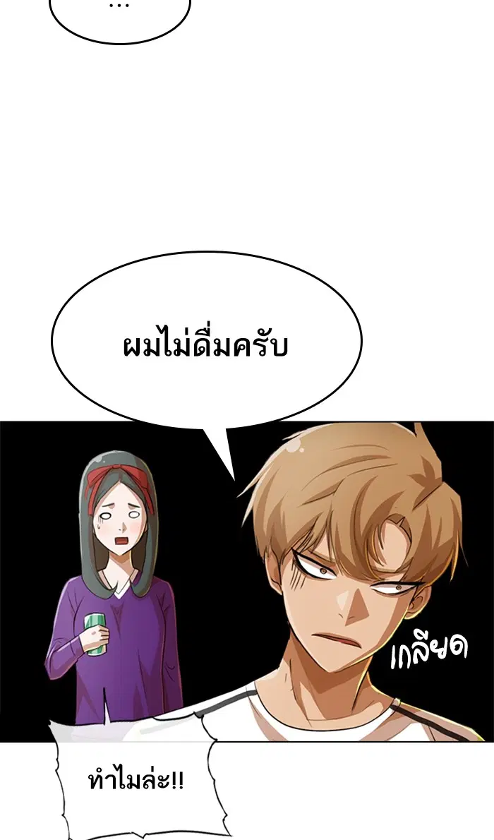 Random Chat ตอนที่ 80 หน้า 110