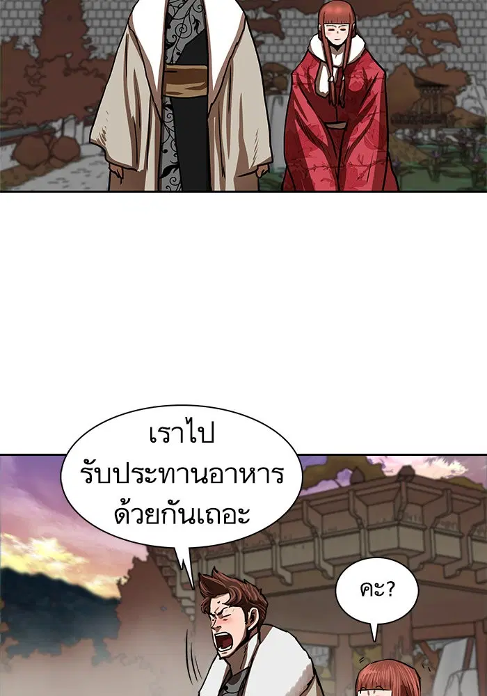Escort Warrior ตอนที่ 190 หน้า 5
