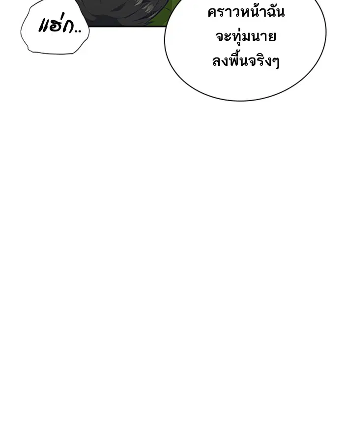 Study Group ตอนที่ 18 หน้า 131