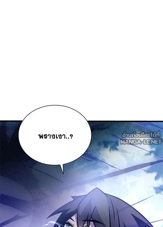 Villain to Kill ตอนที่ 233 หน้า 68