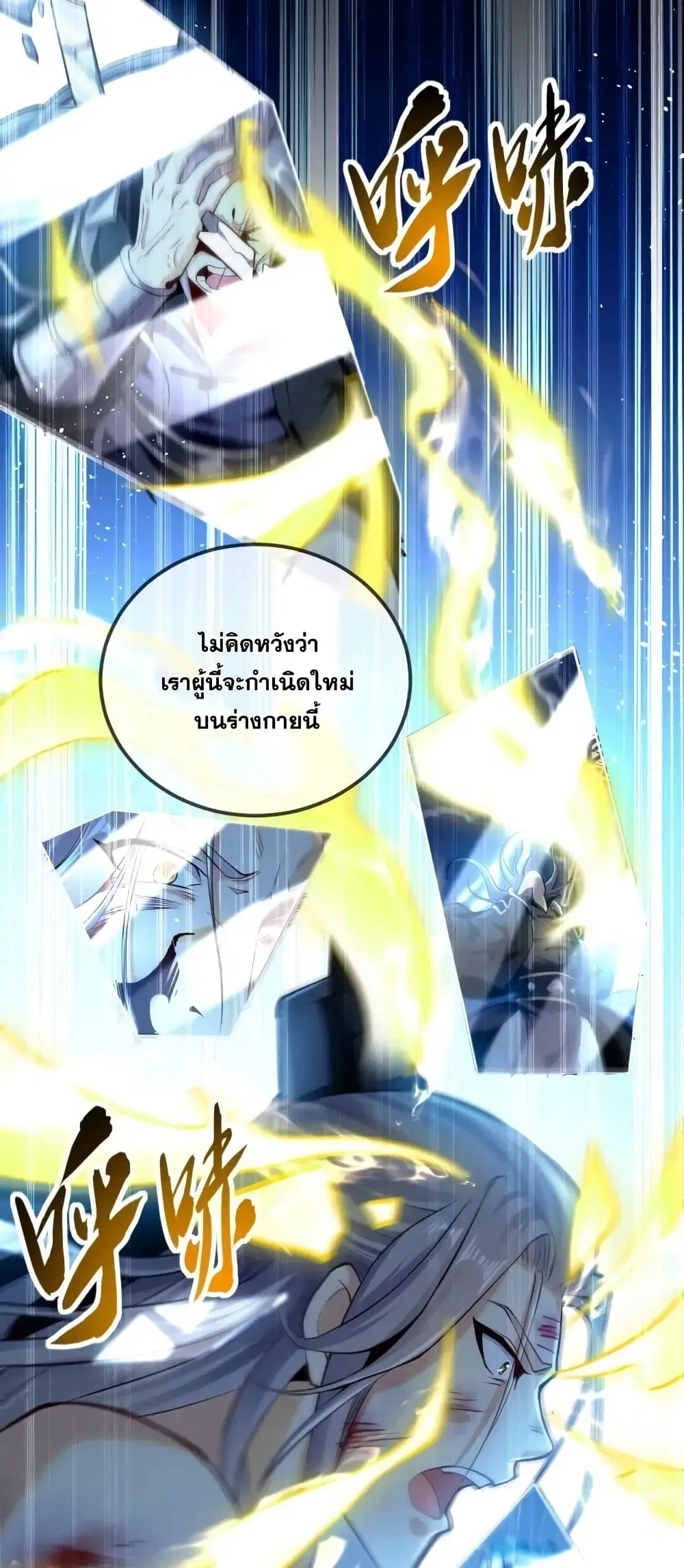 The Ten Great Emperors At The Beginning Are All My Apprentices ตอนที่ 1 หน้า 60