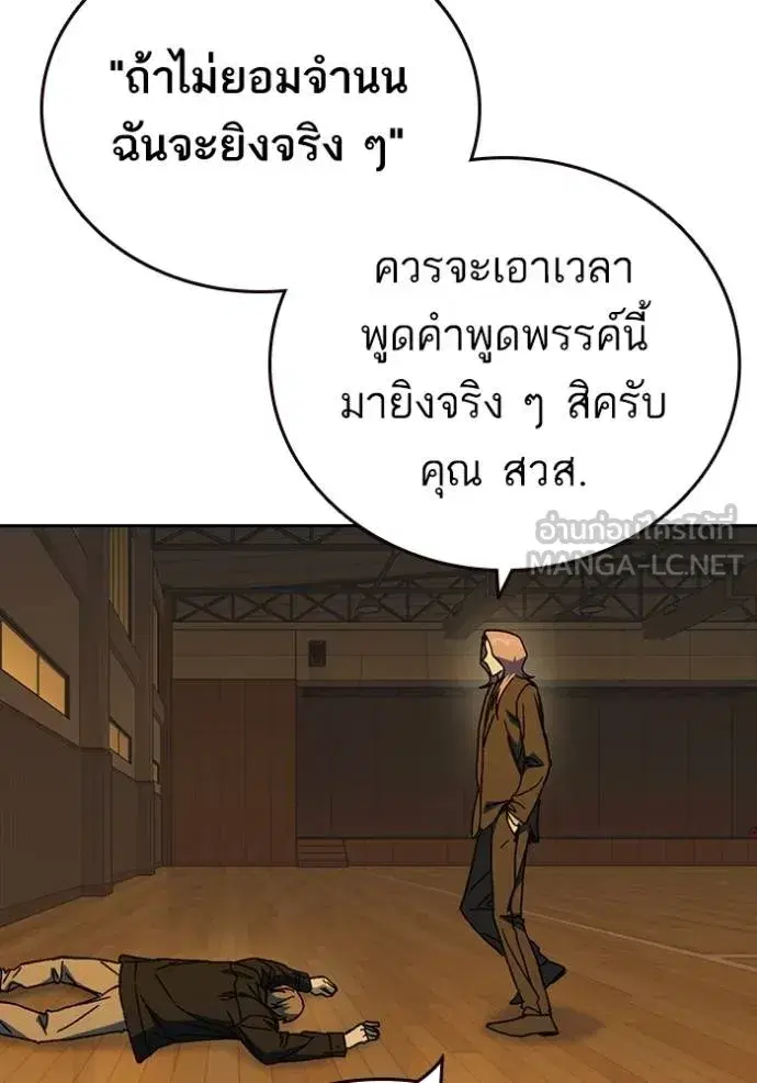 Study Group ตอนที่ 272 หน้า 97