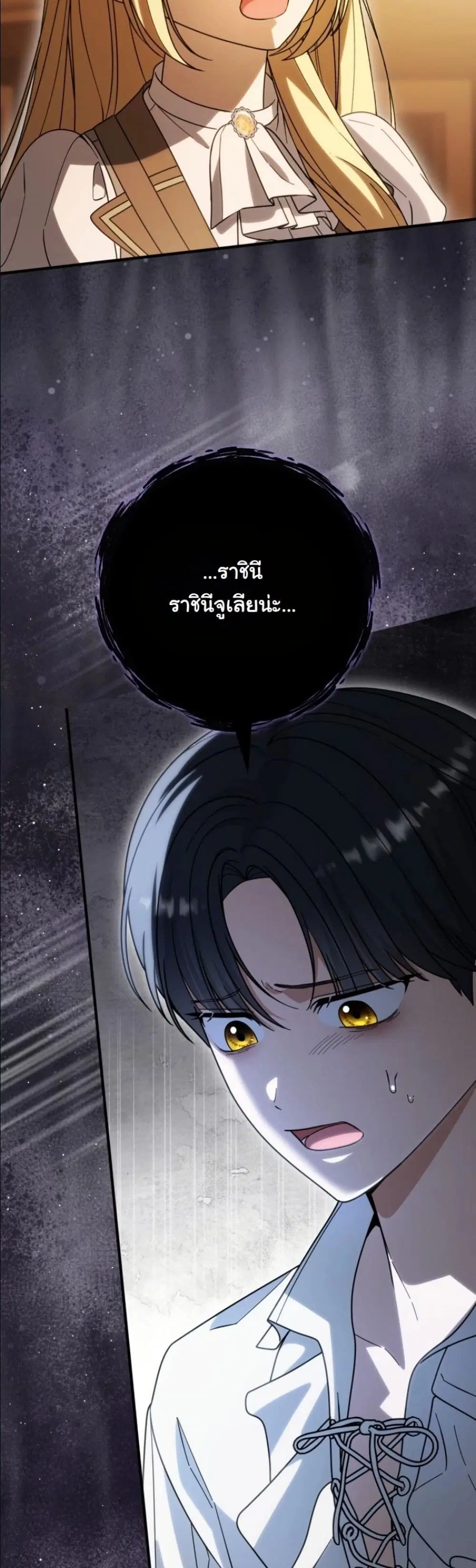 I Bought the Villains with Money – ฉันซื้อเหล่าตัวร้ายด้วยเงิน ตอนที่ 10 หน้า 48
