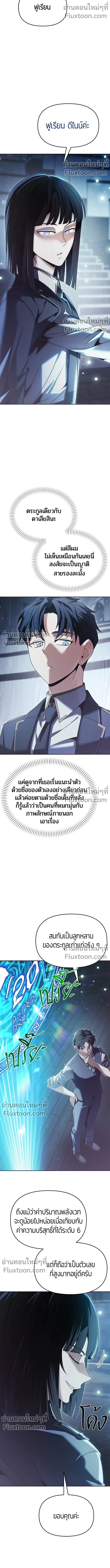 Return of the Back Alley Wizard จอมเวทไร้นามหวนคืน ตอนที่ 18 หน้า 7