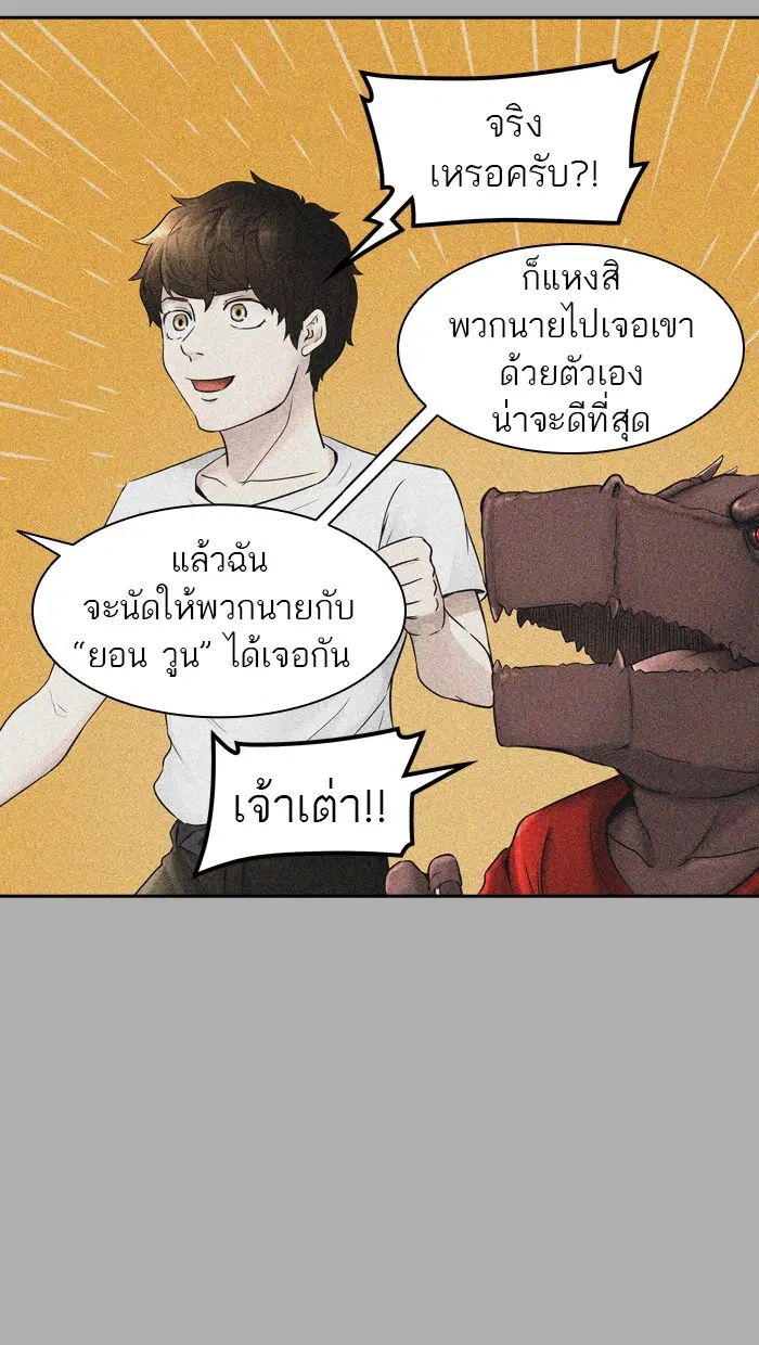 Tower of God ตอนที่ 395 หน้า 45