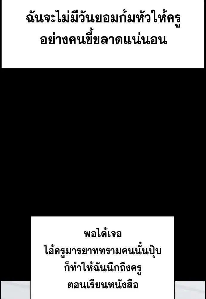 True Education ตอนที่ 246 หน้า 38