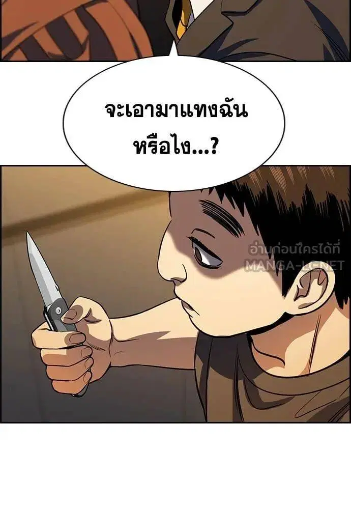 True Education ตอนที่ 218 หน้า 20