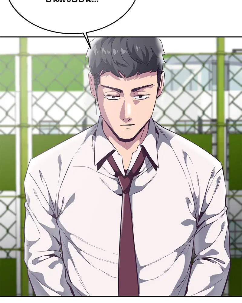 The Boy of Death ตอนที่ 98 หน้า 144