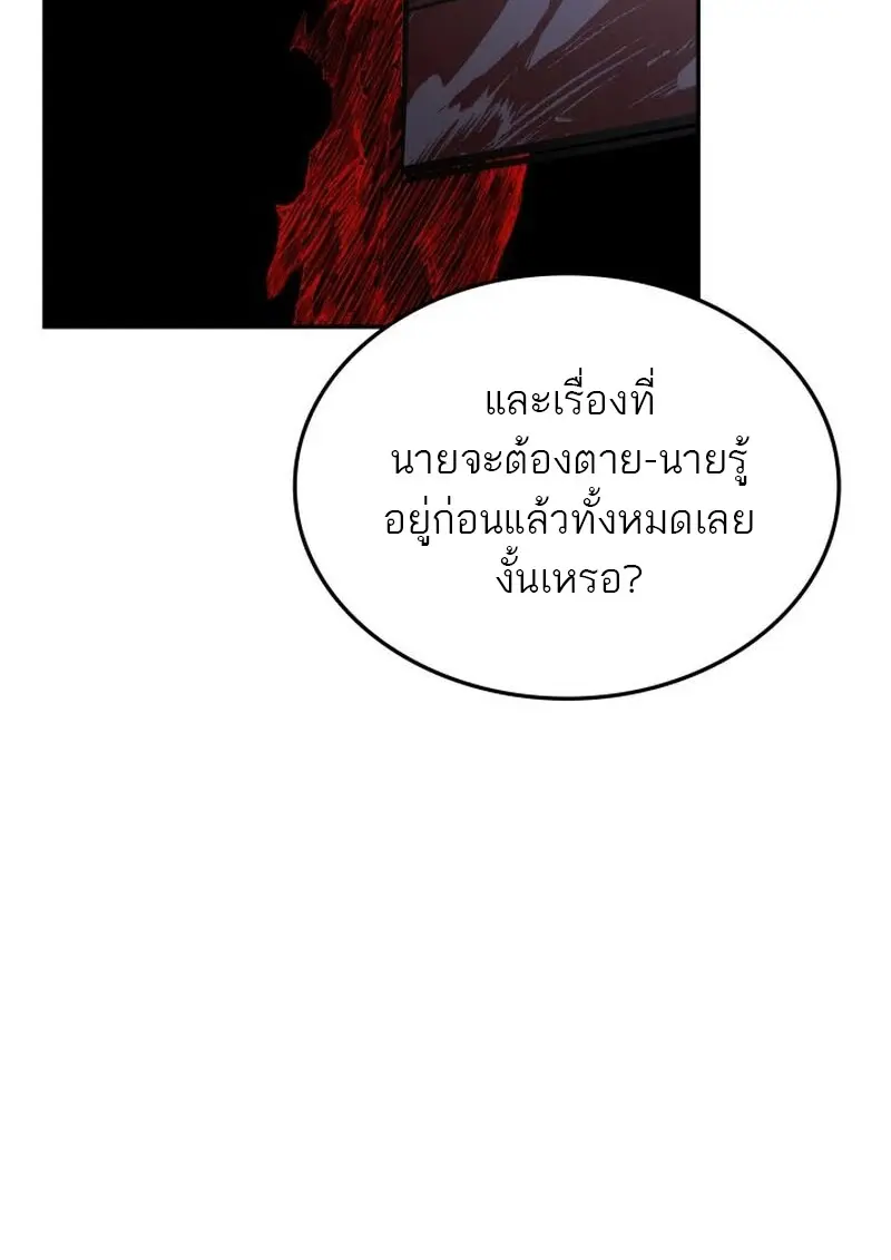 Subscribed To The Transcendental Channels แค่กดสับตะไคร้ ก็ได้พลังมาเฉยเลย ตอนที่ 86 หน้า 113