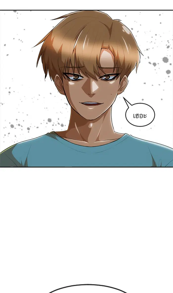 Random Chat ตอนที่ 236 หน้า 122