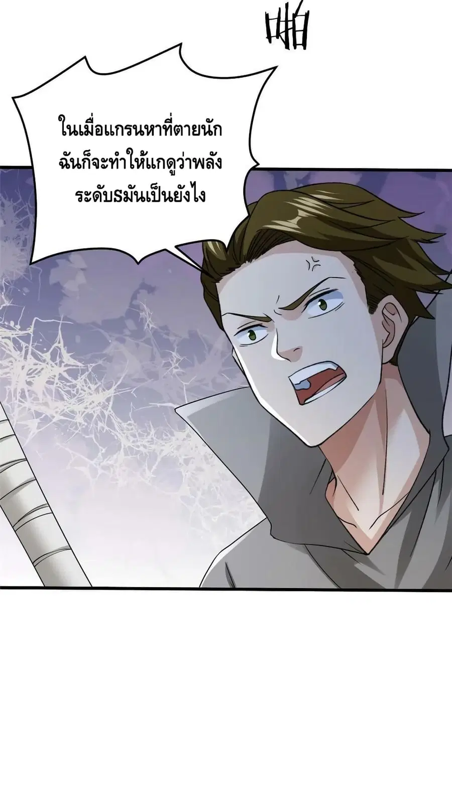 I Have 999 Skills ตอนที่ 113 หน้า 51