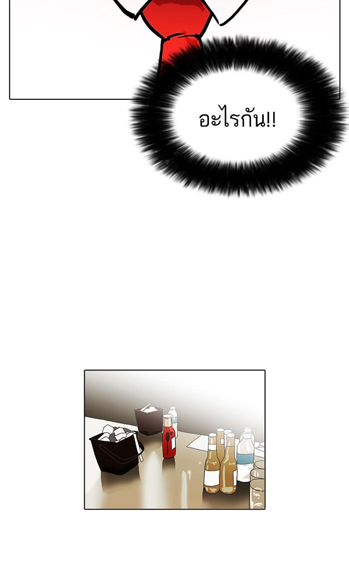 Lookism ตอนที่ 76 หน้า 7