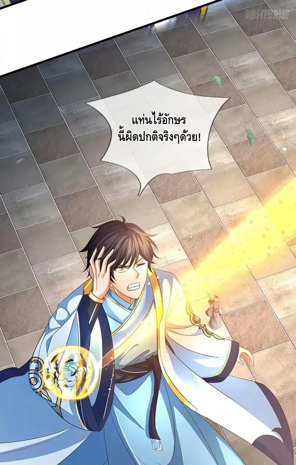 Opening to Supreme Dantian ตอนที่ 204 หน้า 35