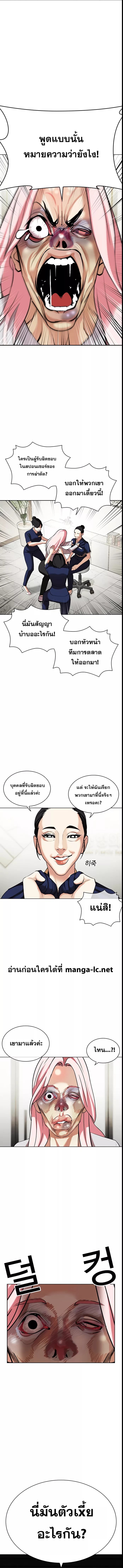 Lookism ตอนที่ 445 หน้า 14