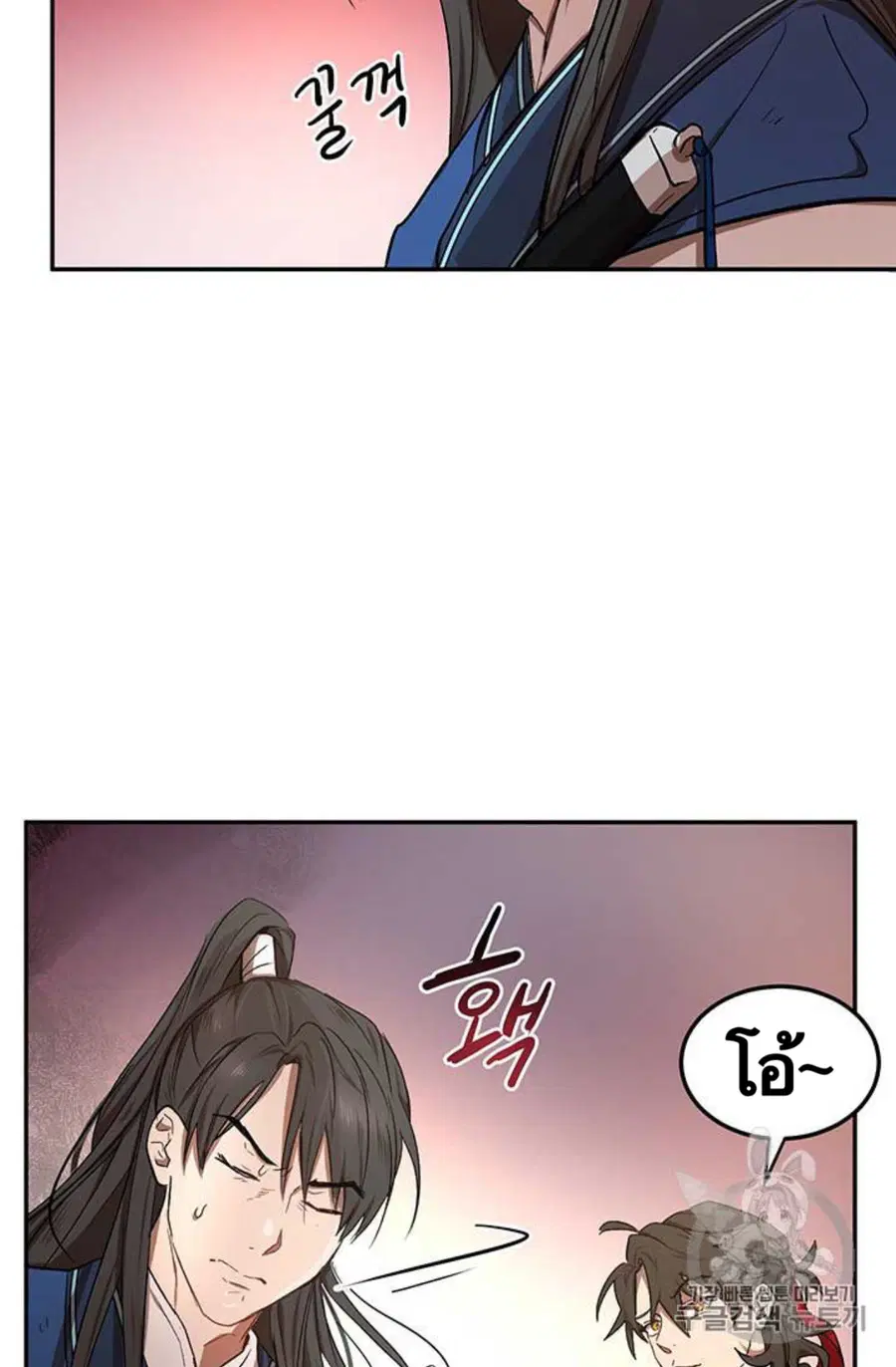 Path of the Shaman ตอนที่ 9 หน้า 60